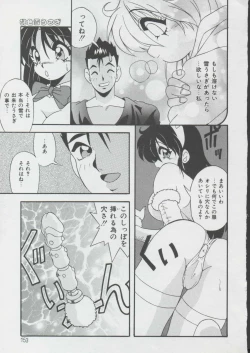 Page 149 of Momo Iro Yuki Usagi