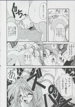 Page 14 of Momo Iro Yuki Usagi