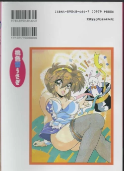 Page 164 of Momo Iro Yuki Usagi