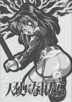 Page 43 of Momo Iro Yuki Usagi