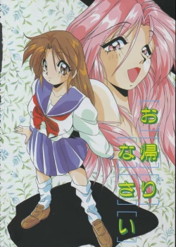 Page 4 of Momo Iro Yuki Usagi