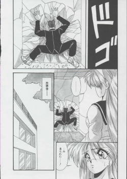 Page 66 of Momo Iro Yuki Usagi