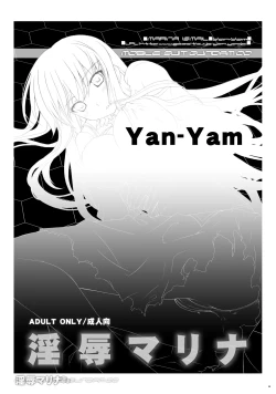 Page 10 of Injoku Marina