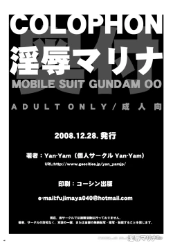 Page 41 of Injoku Marina