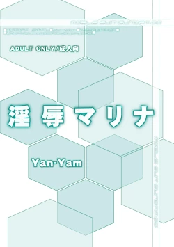 Page 42 of Injoku Marina