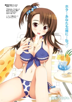 Page 5 of Injoku Marina