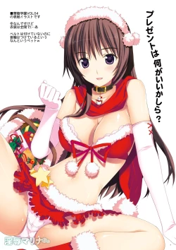 Page 8 of Injoku Marina