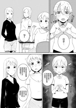 Page 12 of Fuuin Hodoitara Damasare Tsukarete Shibo Shirage Jinsei Kon'na Kotonara Tokanakya Yokatta Ni
