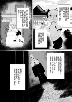 Page 17 of Fuuin Hodoitara Damasare Tsukarete Shibo Shirage Jinsei Kon'na Kotonara Tokanakya Yokatta Ni