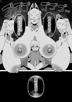 Page 29 of Fuuin Hodoitara Damasare Tsukarete Shibo Shirage Jinsei Kon'na Kotonara Tokanakya Yokatta Ni