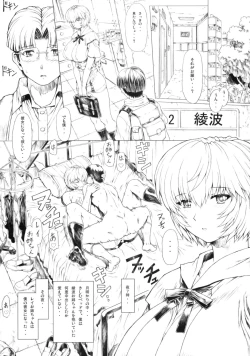 Page 10 of Ayanami Dai 3 Kai Pure Han