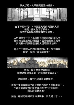 Page 133 of Bouken no Sho Series Soushuuhen - The Adventurer's Book has Perfect. Vol. 2