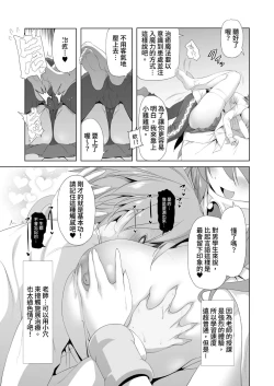 Page 175 of Bouken no Sho Series Soushuuhen - The Adventurer's Book has Perfect. Vol. 2