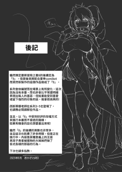 Page 193 of Bouken no Sho Series Soushuuhen - The Adventurer's Book has Perfect. Vol. 2