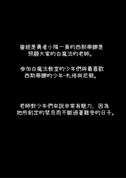 Page 40 of Bouken no Sho Series Soushuuhen - The Adventurer's Book has Perfect. Vol. 2