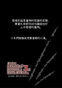 Page 41 of Bouken no Sho Series Soushuuhen - The Adventurer's Book has Perfect. Vol. 2