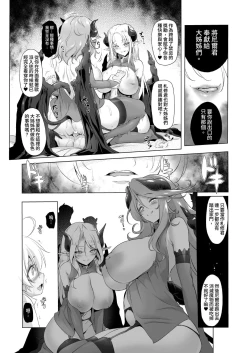 Page 62 of Bouken no Sho Series Soushuuhen - The Adventurer's Book has Perfect. Vol. 2