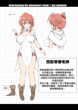 Page 66 of Bouken no Sho Series Soushuuhen - The Adventurer's Book has Perfect. Vol. 2