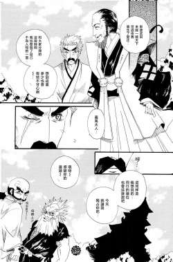 Page 29 of Boufuu Chuuihou