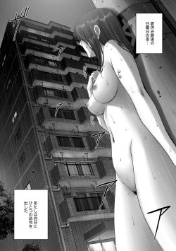 Page 8 of Roshutsu Otome