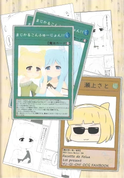 Page 26 of Magical Confusion!