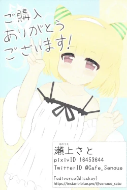 Page 27 of Magical Confusion!