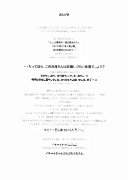 Page 22 of Nine to Five Lover Vol. 3