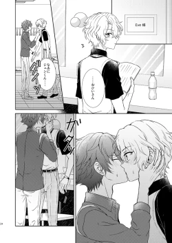 Page 22 of Isshin Doutai