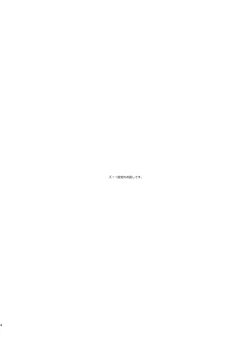 Page 2 of Isshin Doutai