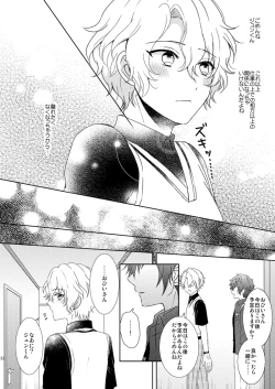 Page 30 of Isshin Doutai