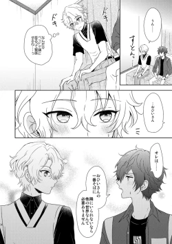 Page 34 of Isshin Doutai