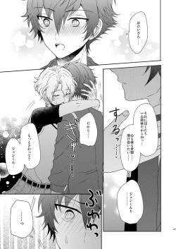 Page 45 of Isshin Doutai