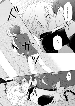 Page 46 of Isshin Doutai