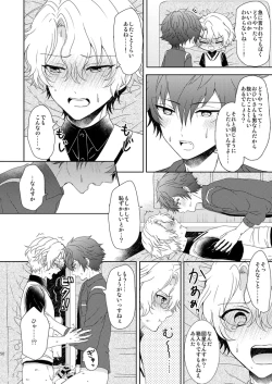 Page 48 of Isshin Doutai