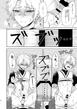 Page 56 of Isshin Doutai