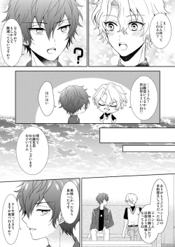 Page 5 of Isshin Doutai