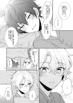 Page 66 of Isshin Doutai