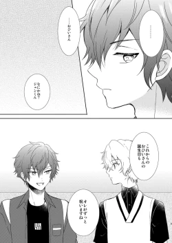 Page 7 of Isshin Doutai