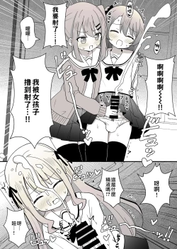 Page 14 of 姉の代わりに女装して女子校に通うことになったけどバレてえっちな目に遭う話