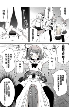 Page 22 of 姉の代わりに女装して女子校に通うことになったけどバレてえっちな目に遭う話