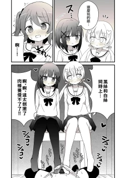 Page 23 of 姉の代わりに女装して女子校に通うことになったけどバレてえっちな目に遭う話