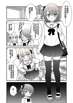 Page 5 of 姉の代わりに女装して女子校に通うことになったけどバレてえっちな目に遭う話