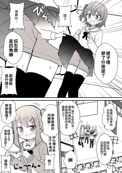 Page 9 of 姉の代わりに女装して女子校に通うことになったけどバレてえっちな目に遭う話