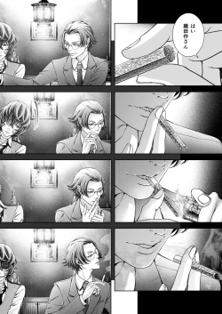 Page 11 of Haru no Yuki