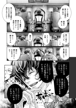 Page 14 of Haru no Yuki