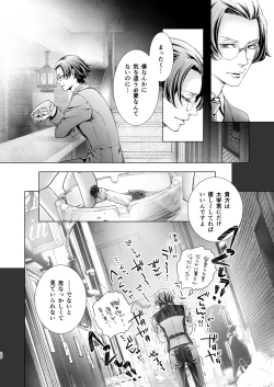 Page 19 of Haru no Yuki
