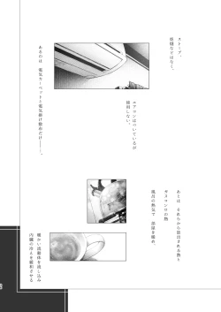 Page 35 of Haru no Yuki