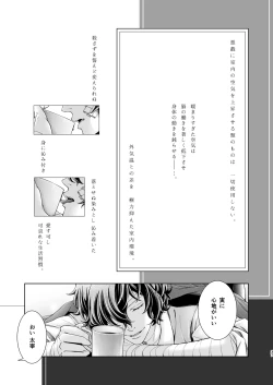 Page 36 of Haru no Yuki