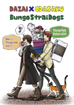 Page 3 of Haru no Yuki