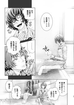 Page 44 of Haru no Yuki